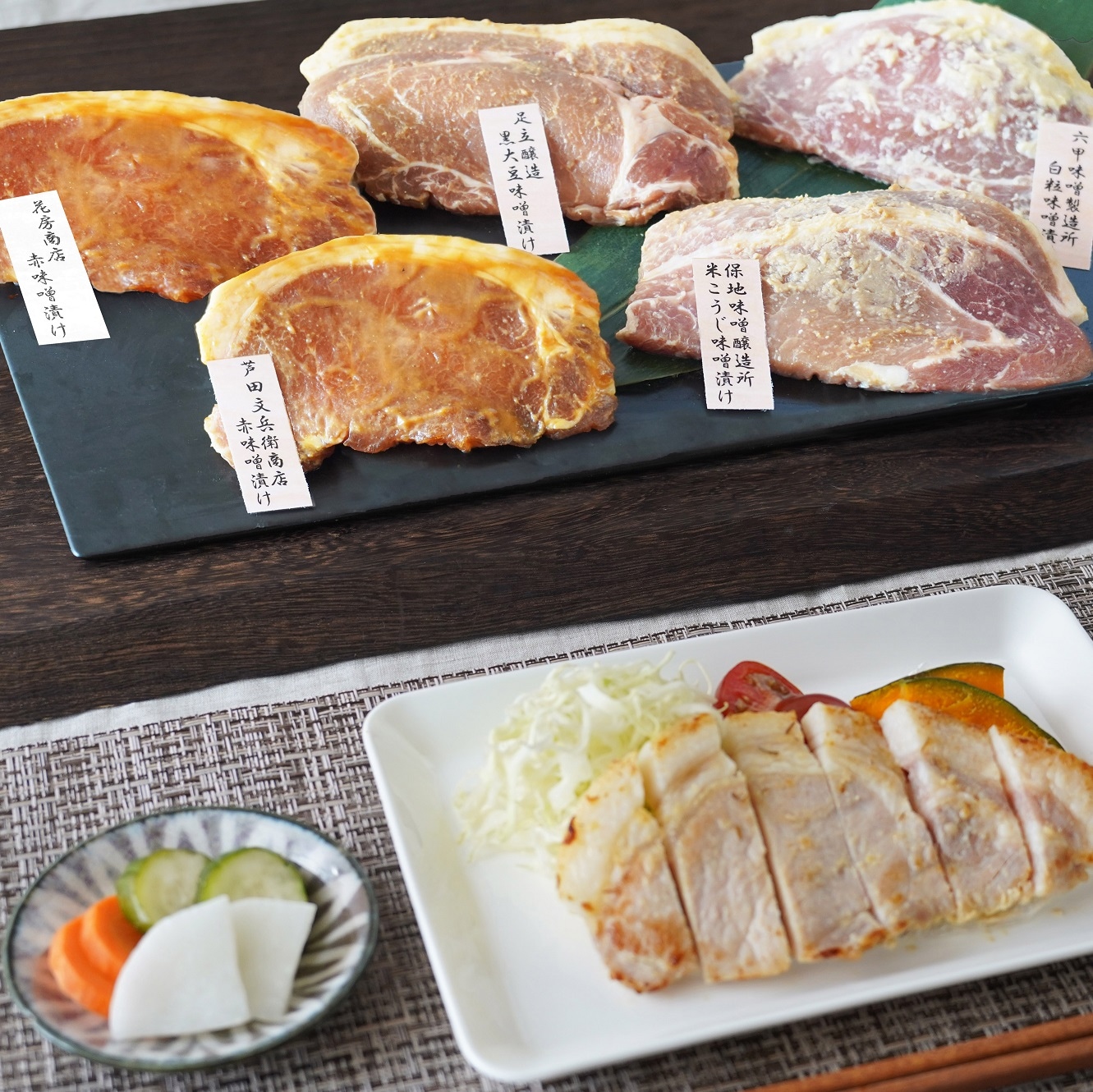 【送料込】<山晃食品>兵庫五国の豚肉味噌漬け