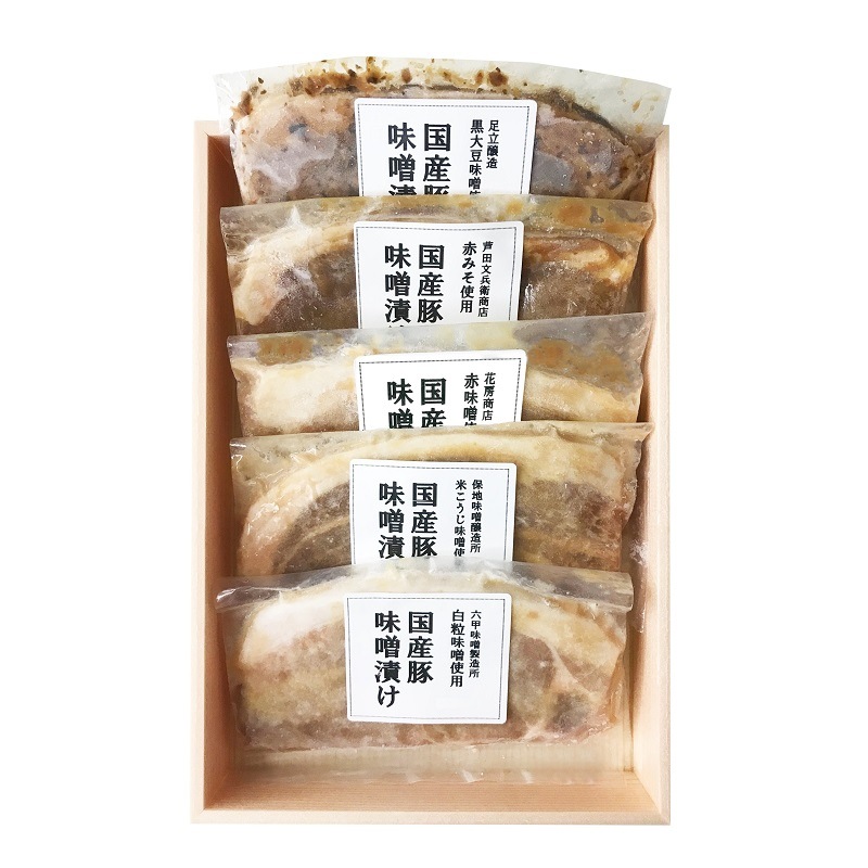 【送料込】<山晃食品>兵庫五国の豚肉味噌漬け