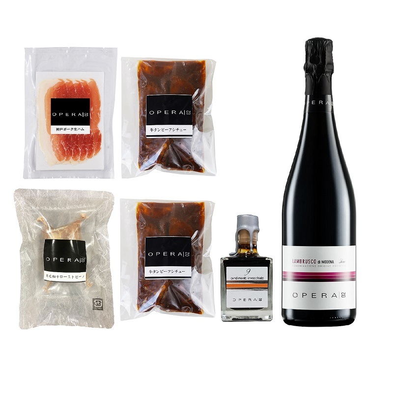 【送料込】＜OPERA02＞ランブルスコと肉グルメ