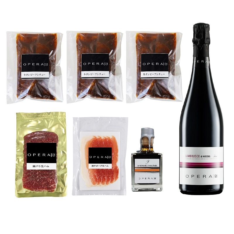 【送料込】＜OPERA02＞ランブルスコと肉グルメ