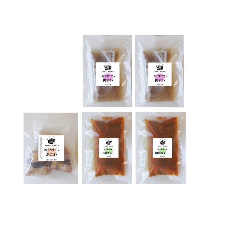 【送料込】＜料理家　桑折敦子＞黒毛和牛の牛すじグルメセット３種