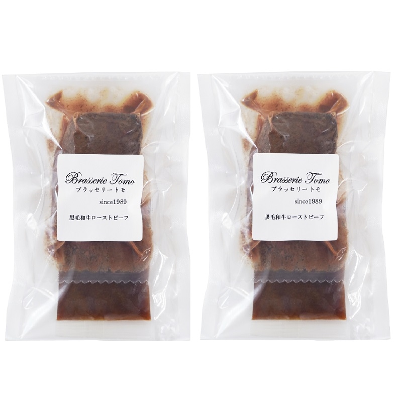 【送料込】<ブラッセリートモ>黒毛和牛ローストビーフ100g 2袋
