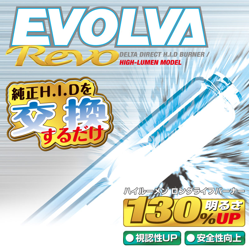 EVOLVARevo/ܥ2ǯݾڡ۽HIDСʡ(D2RD2SD4RD4S߷)