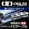 ナビテーブル (トヨタ) アルテッツァ≪GXE1#(前期)H13/4まで≫ フロントテーブル 国産オーダーメイド 車 デルタダイレクト|ナビテーブル|カー用品