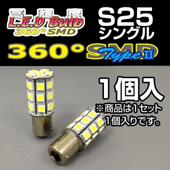 S25󥰥360SMDХ 2 ԥۥ磻/å/Сա1