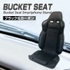 ［車載・一般兼用］バケットシートタイプ スマートフォンスタンド≪ブラック＆カーボン≫携帯ホルダー|ドライバーサポート|カー用品