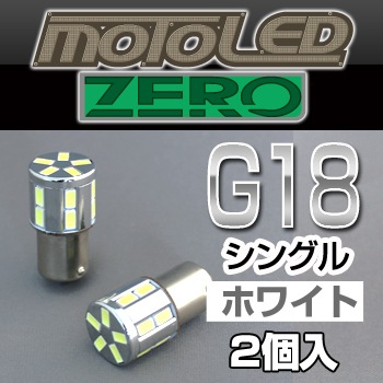 ڥХѡMOTO LED ZERO 360SMD G18䥷󥰥(ۥ磻) 2 D-1667