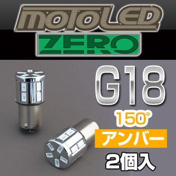 ڥХѡMOTO LED ZERO 360SMD G18䥷󥰥150(С) 2 D-1666