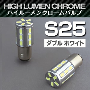 �ϥ��롼��󥯥����� LED�Х�֡�S25 ���֥�ۥۥ磻�ȡ�2������ˡ�D-2043��