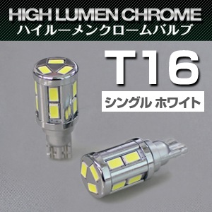 �ϥ��롼��󥯥����� LED�Х�֡�T16 ���󥰥�ۥۥ磻�ȡ�2������ˡ�D-2036��