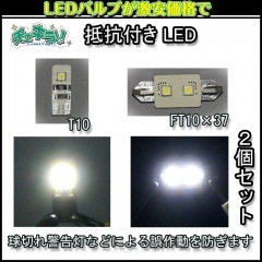 ڥ!!LED꡼դT10⵱SMD/2ĥå/ۥ磻