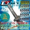 HID Lighting Unit��3ǯ�ݾڡ�HID�饤�ƥ��󥰥�˥å�/H1(35W)��D-1271/D-1272/D-1273/D-1274/D-1275��