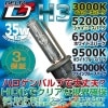 HID Lighting Unit��3ǯ�ݾڡ�HID�饤�ƥ��󥰥�˥å�/H3(35W)��D-1276/D-1277/D-1278/D-1279/D-1280��