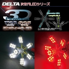 ��Delta Direct������LED���꡼���ۥԥ󥦥�����3D��LED�ڥ����å�S25�ۥ��֥�(�ۥ磻��)��2������(D-973)