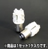 【S25】360度LEDバルブ1個入り/ダブル球/レッド/12V(ストップ＆テールランプなど)【D-559】|LEDバルブ|カー用品