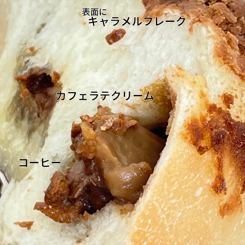 キャラメルマキアートケーキベーグル、半分に