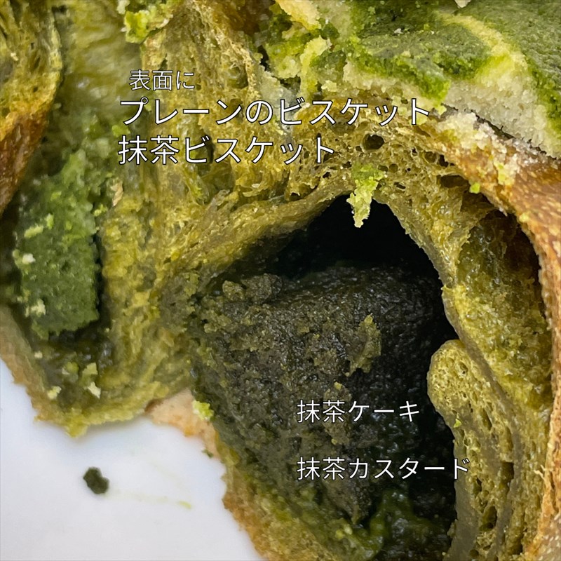 抹茶生チョコカスタードケーキベーグル