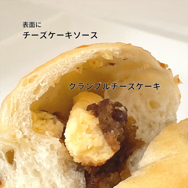 チーズケーキベーグル
