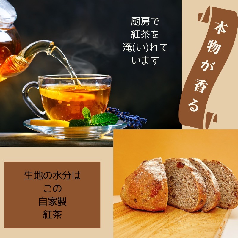 カンパーニュとアールグレイティ