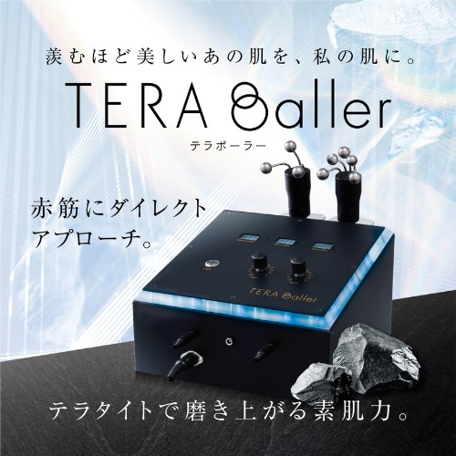 テラボーラー TERAballer（メーカー直送品）
