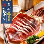 ＼超特大／ 国産 真イカ一夜干し 約300g×1枚 甘塩