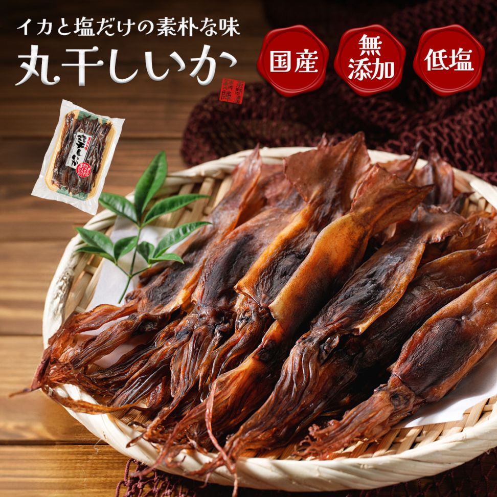 超特大／ 国産 真イカ一夜干し 約300g×1枚 甘塩 | いか | 魚問屋鯖陣