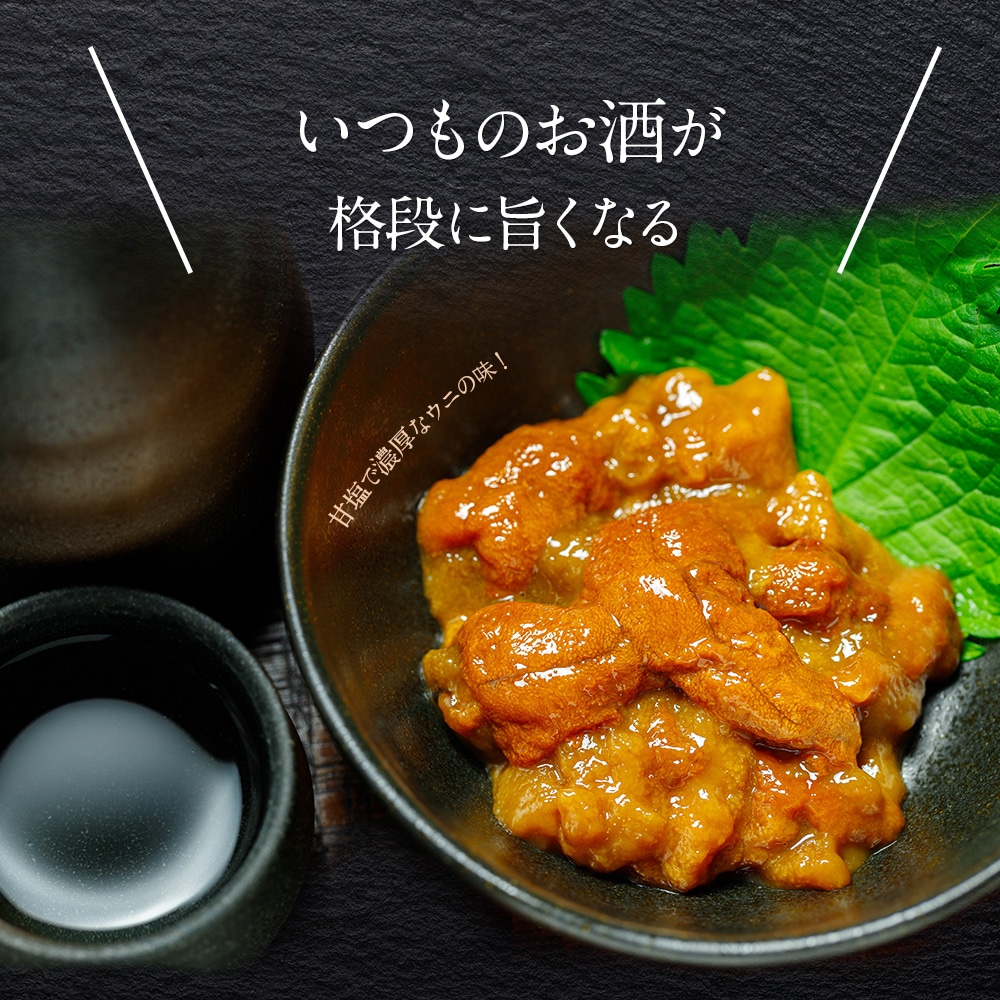 無添加 塩うに ! 大間の汐うに 60g ムラサキウニと塩のみでつくった