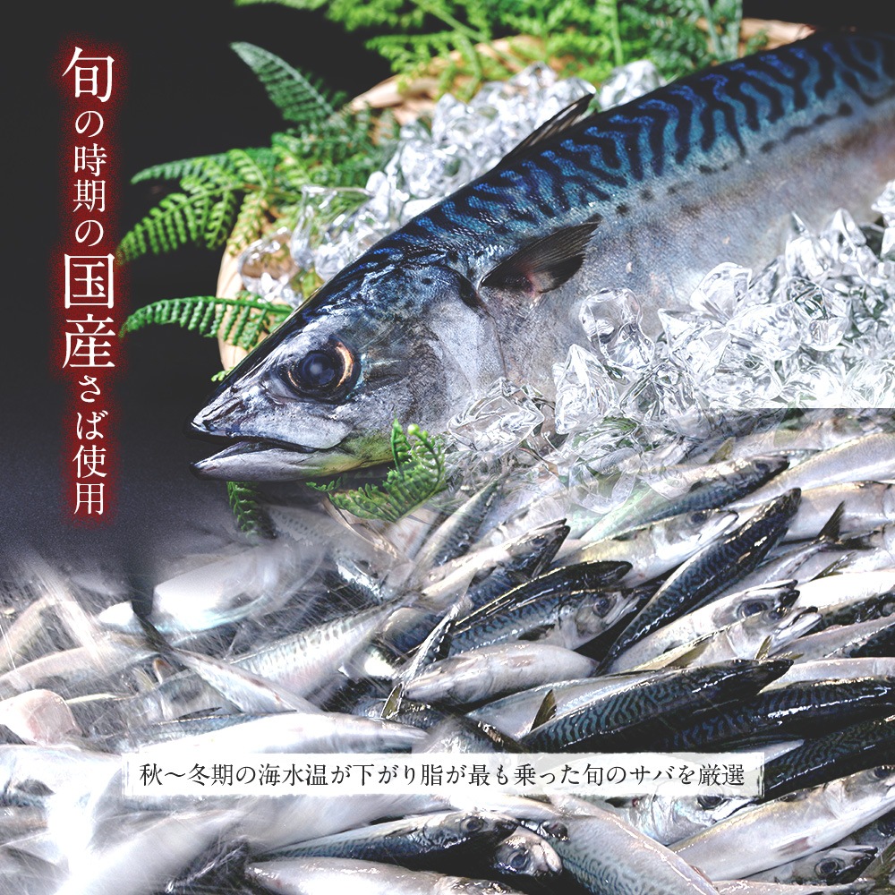 小分けパック しめ鯖 スライス ハーフ 60g 食べ切りサイズで酒の