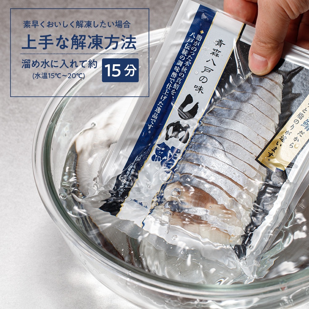 シメサバ様　確認用 小分けパック しめ鯖 スライス ハーフ 60g 食べ切りサイズで酒の