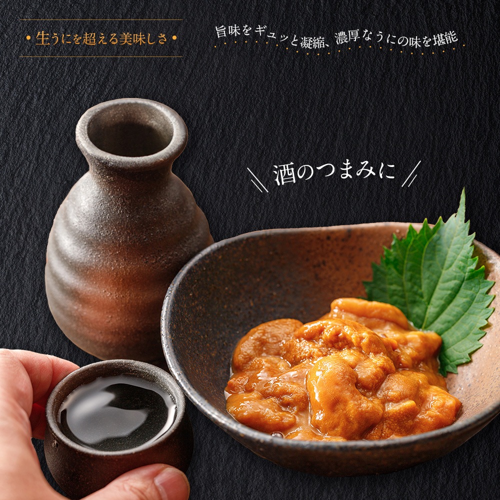 無添加 塩うに ! 大間の汐うに 60g×3本入 ムラサキウニと塩のみ