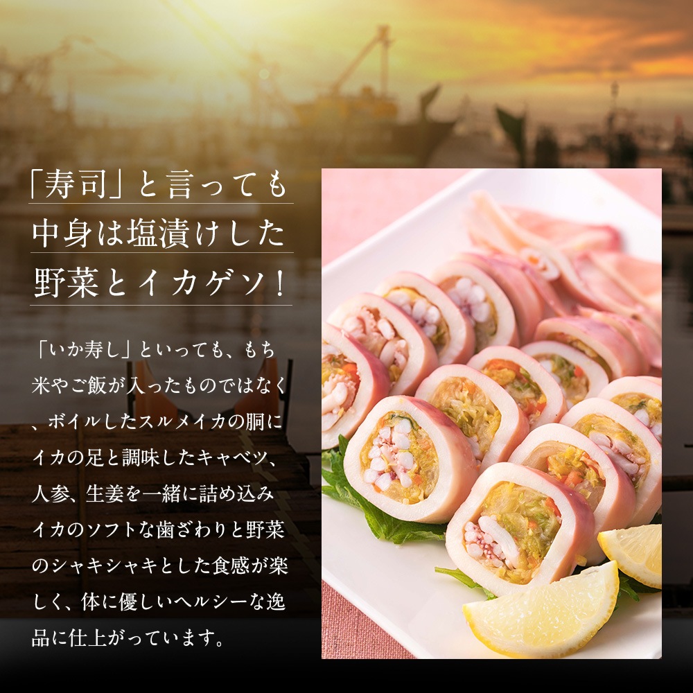 青森県産 いか寿し 2尾入 TVで紹介 シャリが入っていないお寿司 | いか