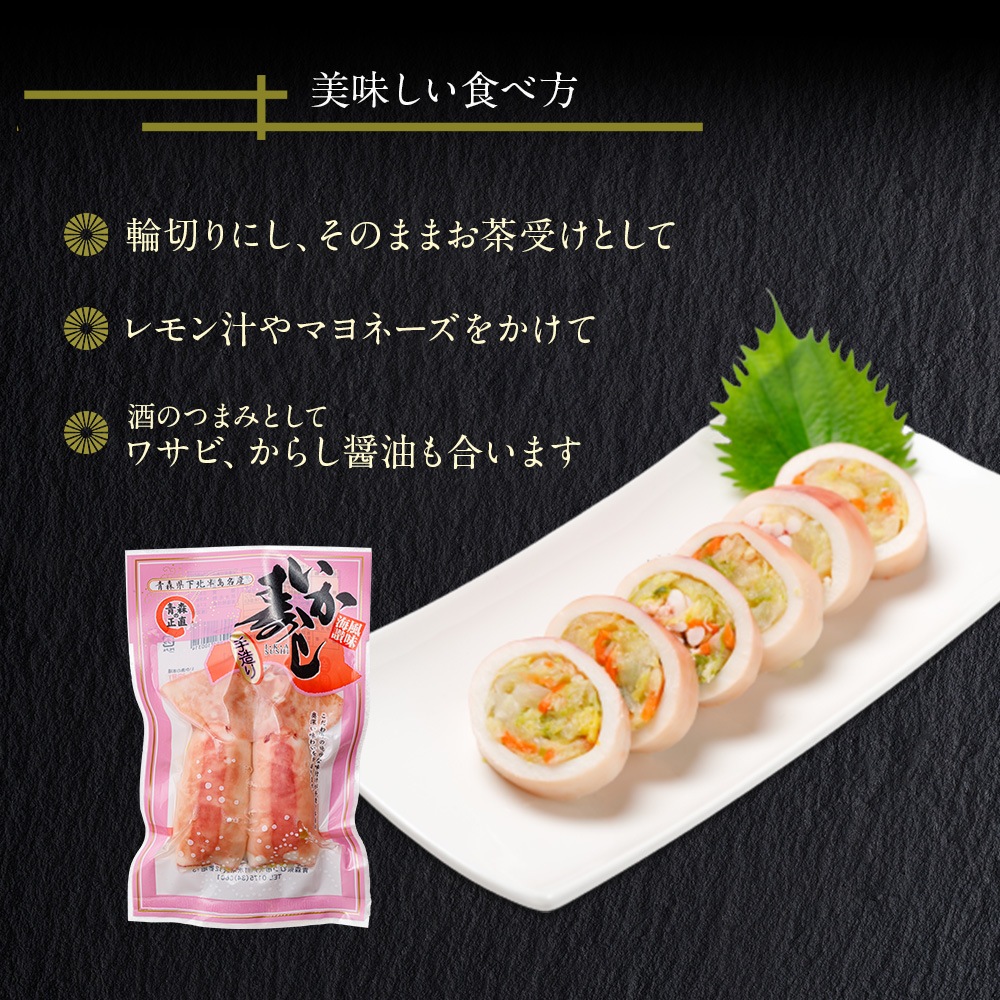 青森県産 いか寿し 2尾入 TVで紹介 シャリが入っていないお寿司 | いか