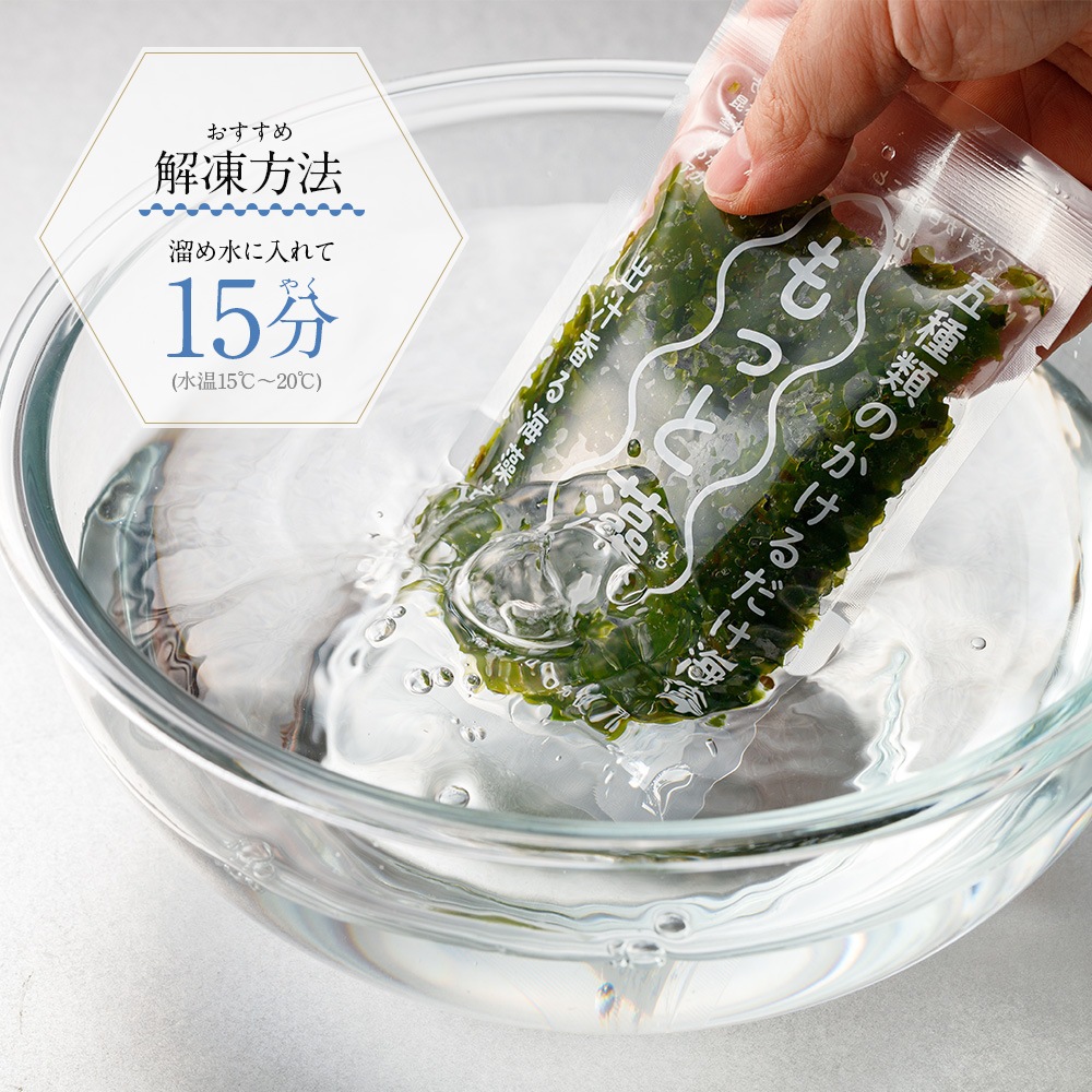 まみむ芽藻 手揉みわかめ(10g) | 天の酒喰食房 amanojaku shokubo