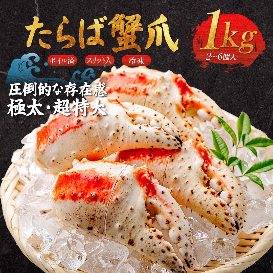 おむすび 様【超特大】冷凍ボイル タラバガニ1肩/2.0kg(9L) 極上特大