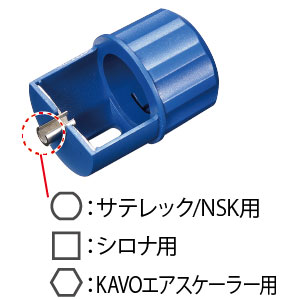 レンチホルダー(KAVOエアスケーラー用)