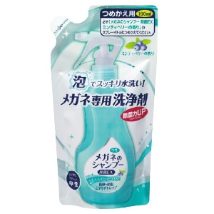 【ｾｰﾙ】メガネのシャンプー 除菌EX 詰替用 ミンティベリー (160mL)