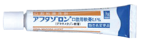 【ｾｰﾙ】アフタゾロン口腔用軟膏0.1% (3g×10本)[あゆみ製薬]『医』
