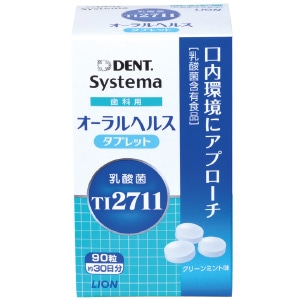 DENT.Systema オーラルヘルス タブレット (90粒)[ライオン歯科材]