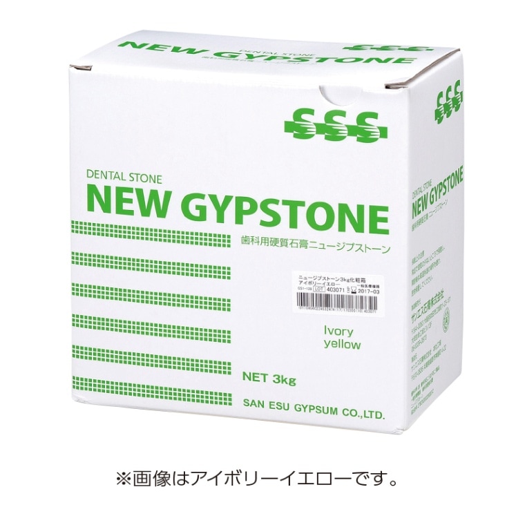 ニュージプストーン ブルー (3kg)[サンエス石膏]