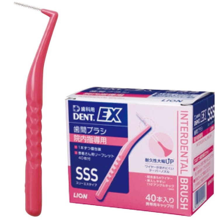 【ｾｰﾙ】DENT.EX 歯間ブラシ 院内指導用 SSS (40本)[ライオン歯科材]