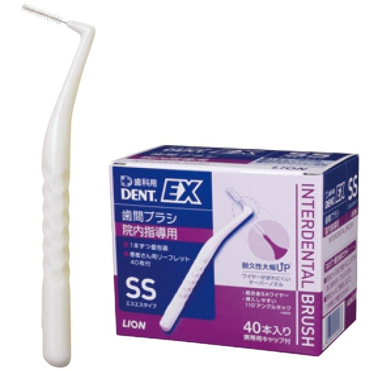 【ｾｰﾙ】DENT.EX 歯間ブラシ 院内指導用 SS (40本)[ライオン歯科材]