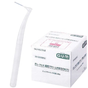 ガム・プロズ歯間ブラシL字型 院内指導用 SSS (50本)[サンスター]