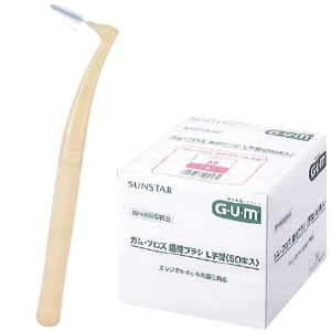 ガム・プロズ歯間ブラシL字型 院内指導用 S (50本)[サンスター]