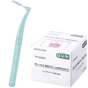 ガム・プロズ歯間ブラシL字型 院内指導用 L (50本)[サンスター]