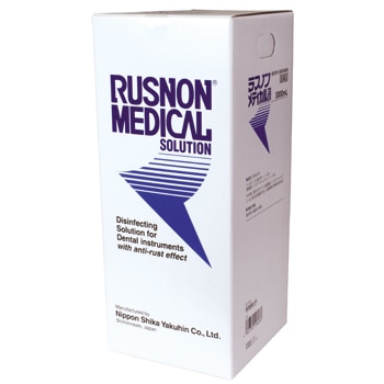 ラスノンメディカル (3L)[日本歯科薬品]『医』