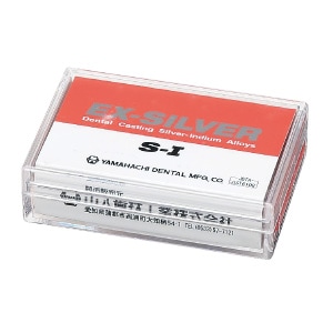 EX シルバー S-Ⅰ[山八歯材工業]