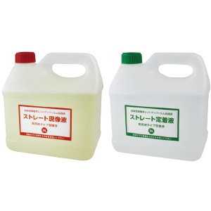 ストレート現像液&定着液