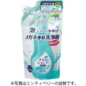 メガネのシャンプー 除菌EX 詰替用 アクアミント (160mL)