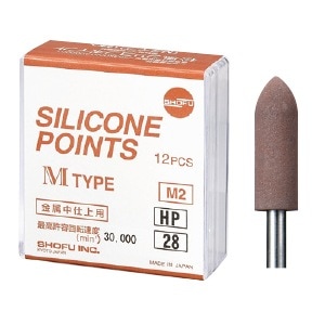 シリコンポイントMタイプ HP #13 茶 (72本)[松風]