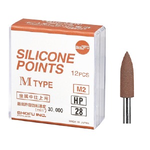 シリコンポイントMタイプ HP #13S 茶 (72本)[松風]